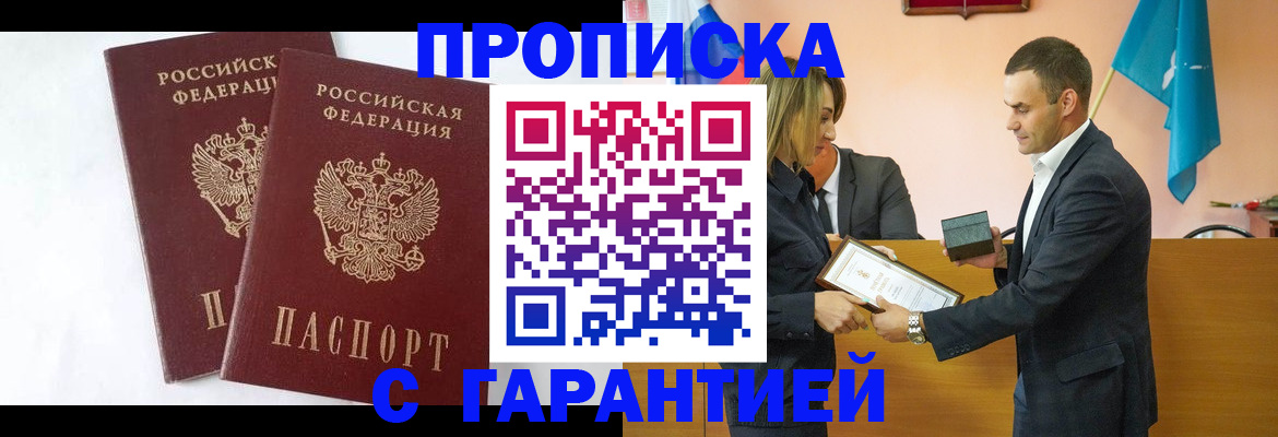 временная регистрация адрес в Можайске