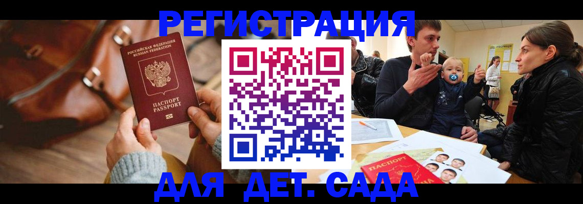 временная регистрация надежно в Можайске