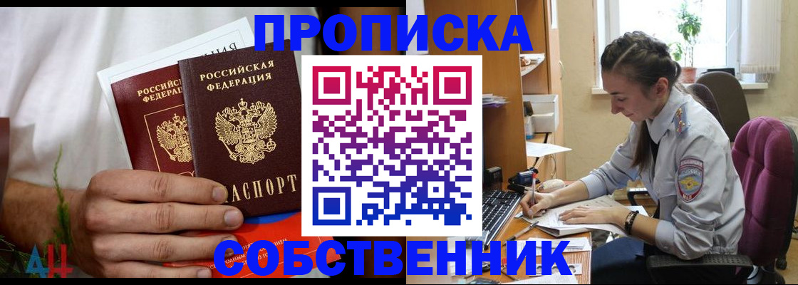 временная регистрация надежно в Можайске